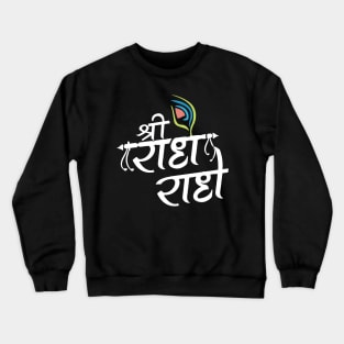 Sri Radhe Radhe Hare Krishna Mantra Hinduism Crewneck Sweatshirt